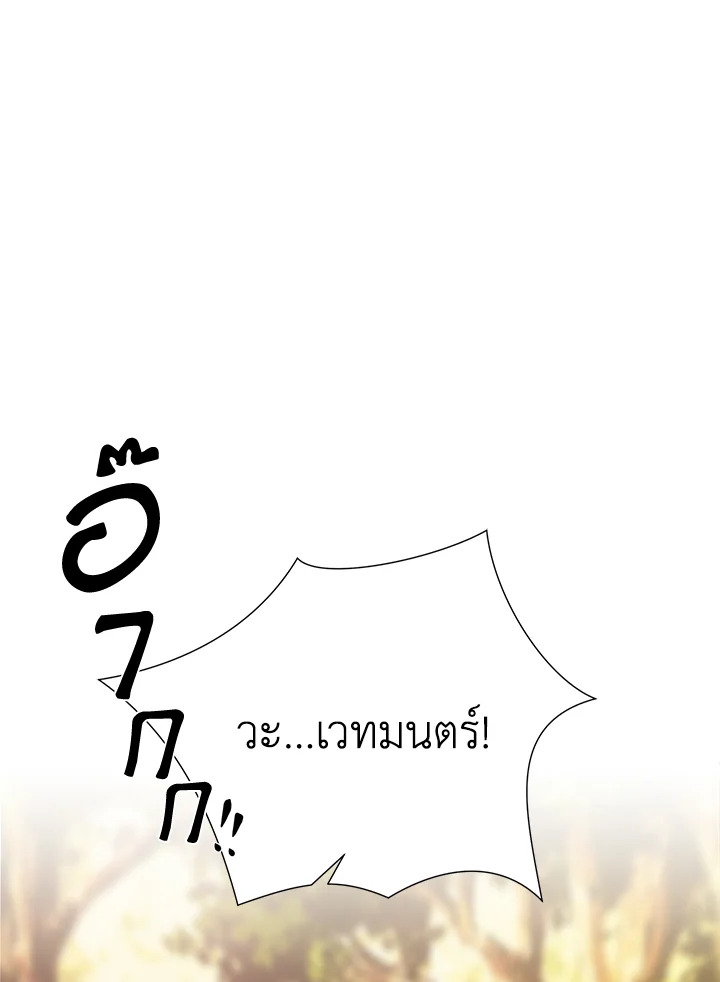 บาร์บาเรียน เควสต์ | Barbarian Quest ตอนที่ 43 - รูปที่ 2