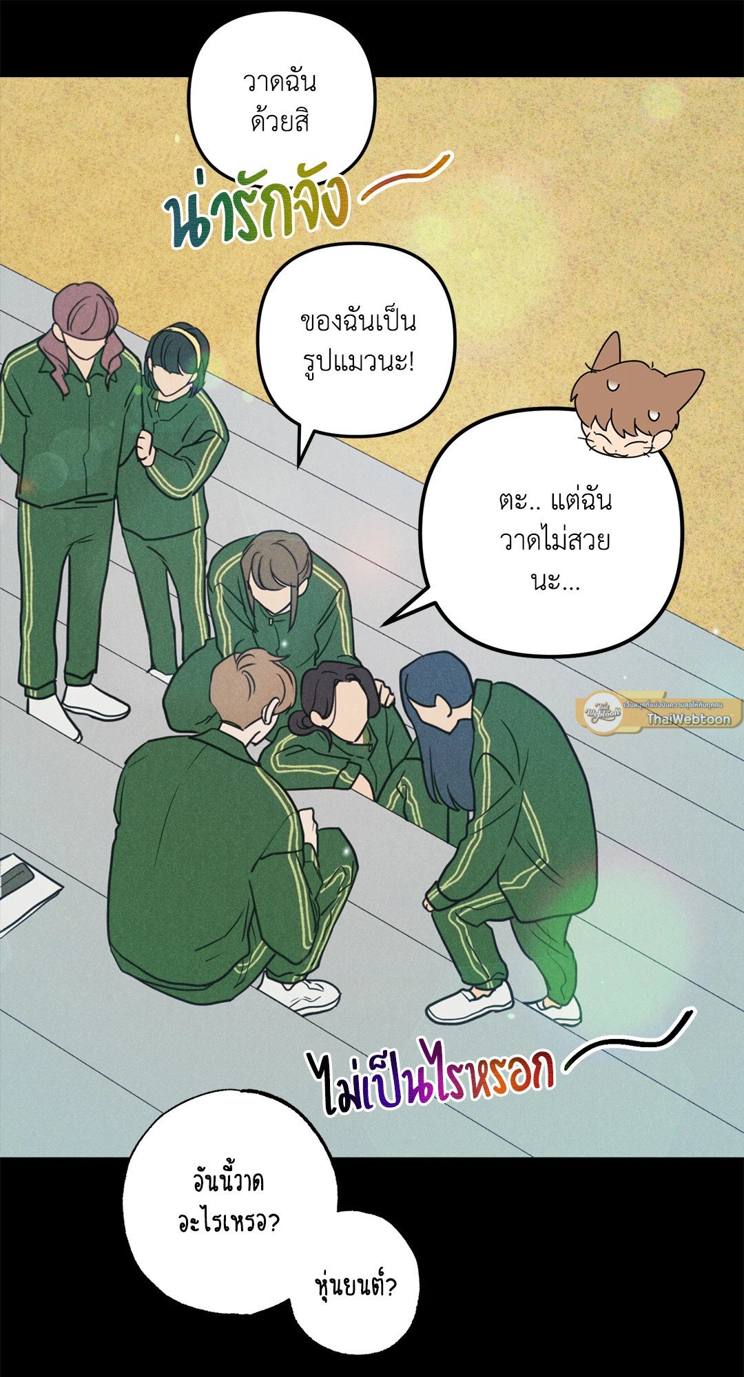 หน้า 54