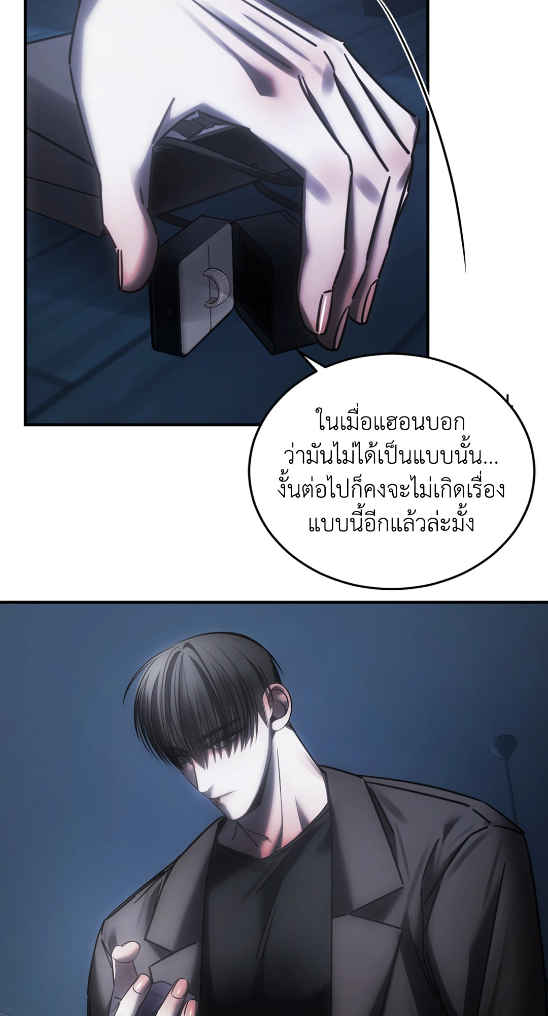 เล่ห์ลวงบ่วงรัก The Abyss, Trapped in the Dark ตอนที่ 26 - รูปที่ 2