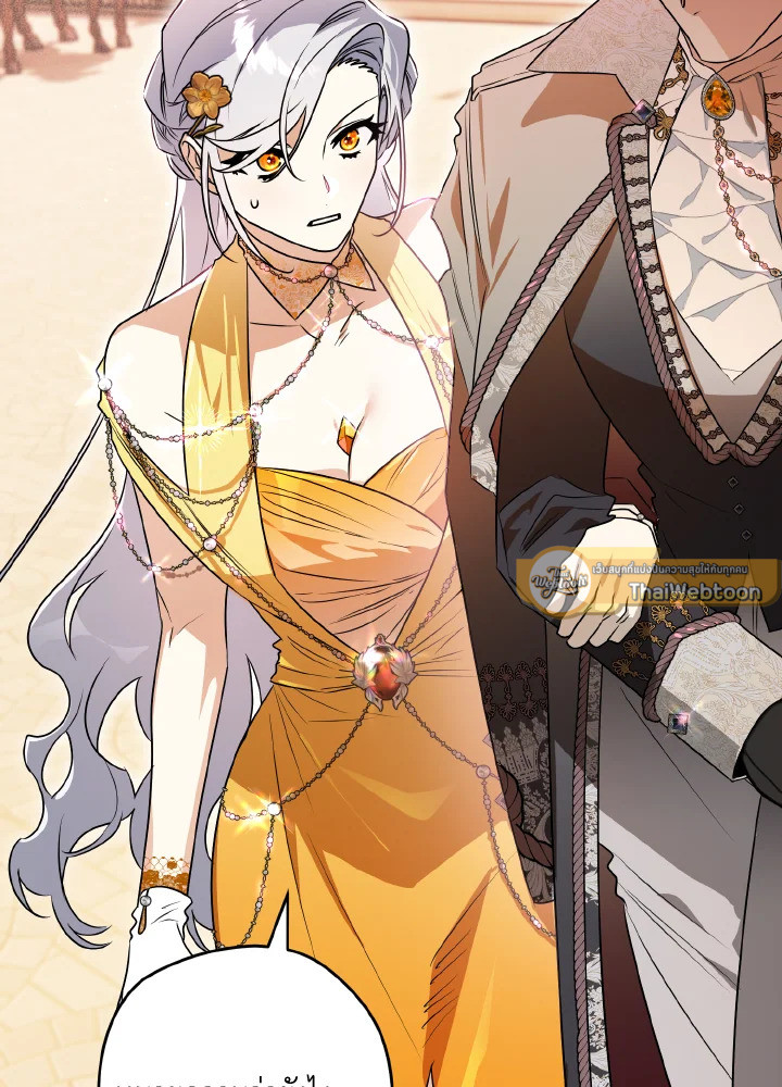 Sigrid ตอนที่ 129 - รูปที่ 2