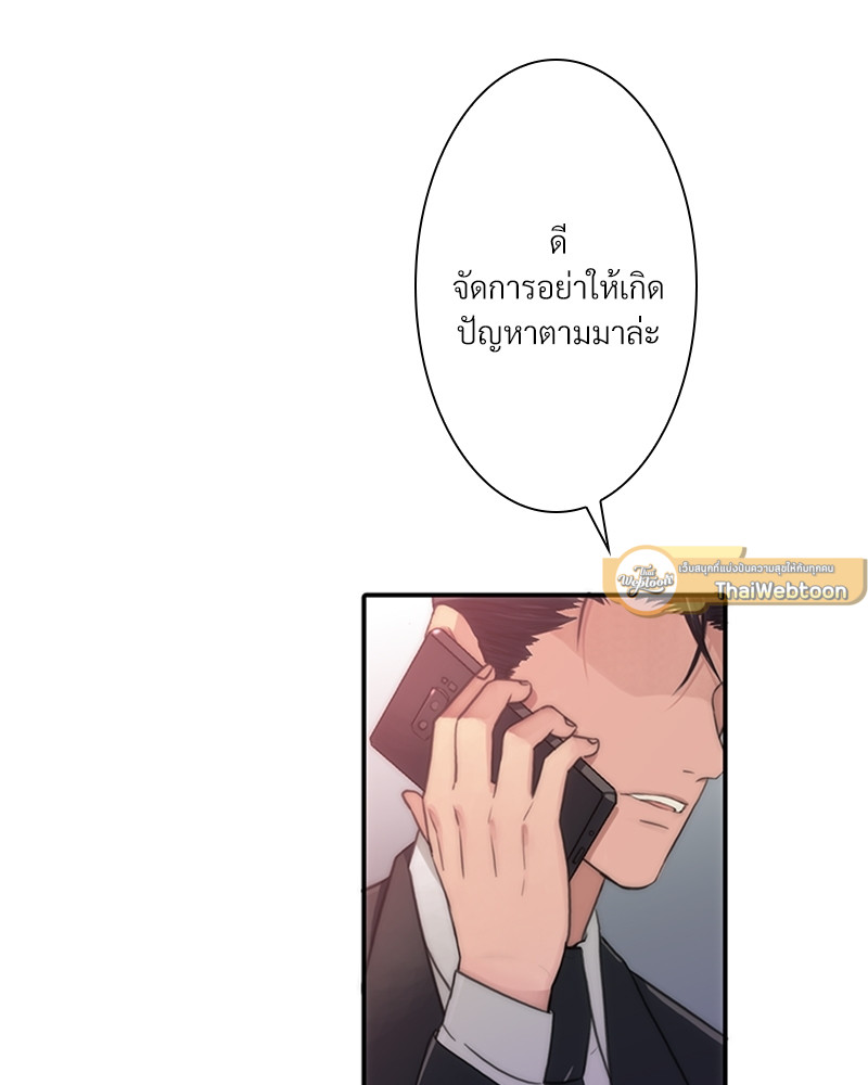 อักษรซ่อนรัก | Hyanghyeon Text ตอนที่ 3 - รูปที่ 2