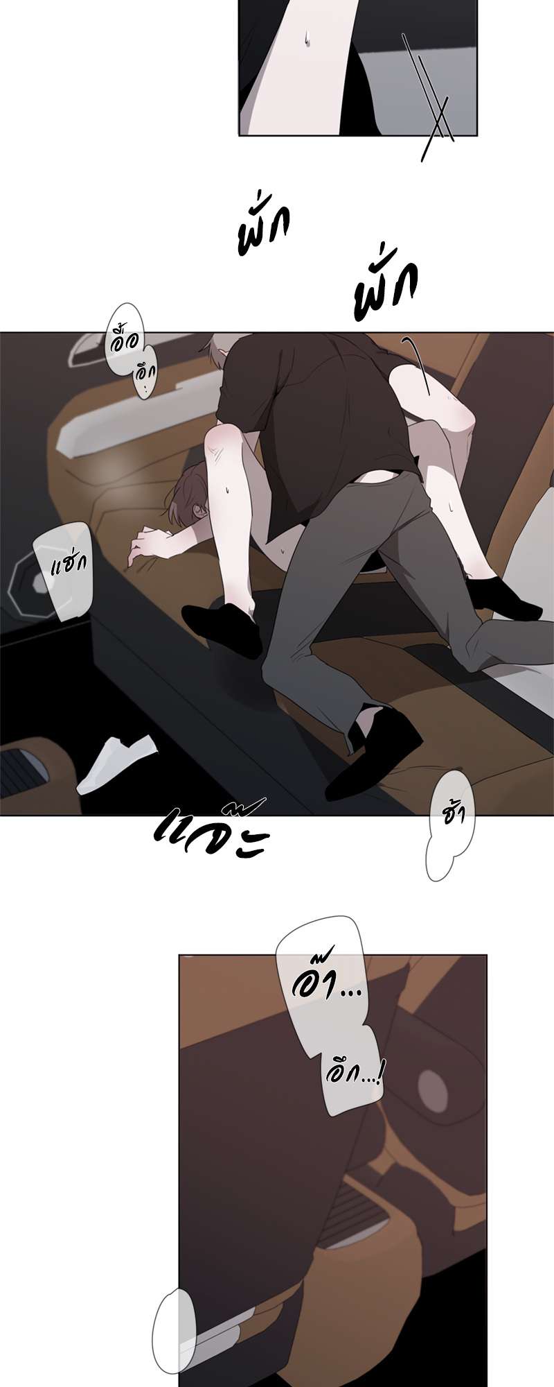 Holding Room | ห้องนิรภัย นายบอดี้การ์ด ตอนที่ 44.2 - รูปที่ 2