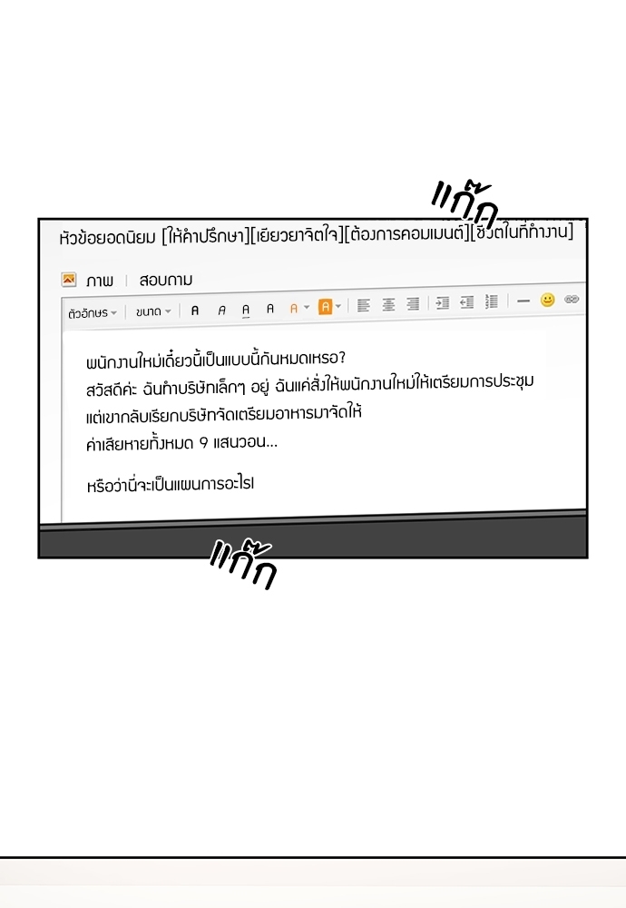 Smurf's world | สัญญาทาสนายไฮโซ ตอนที่ 62.4 - รูปที่ 2