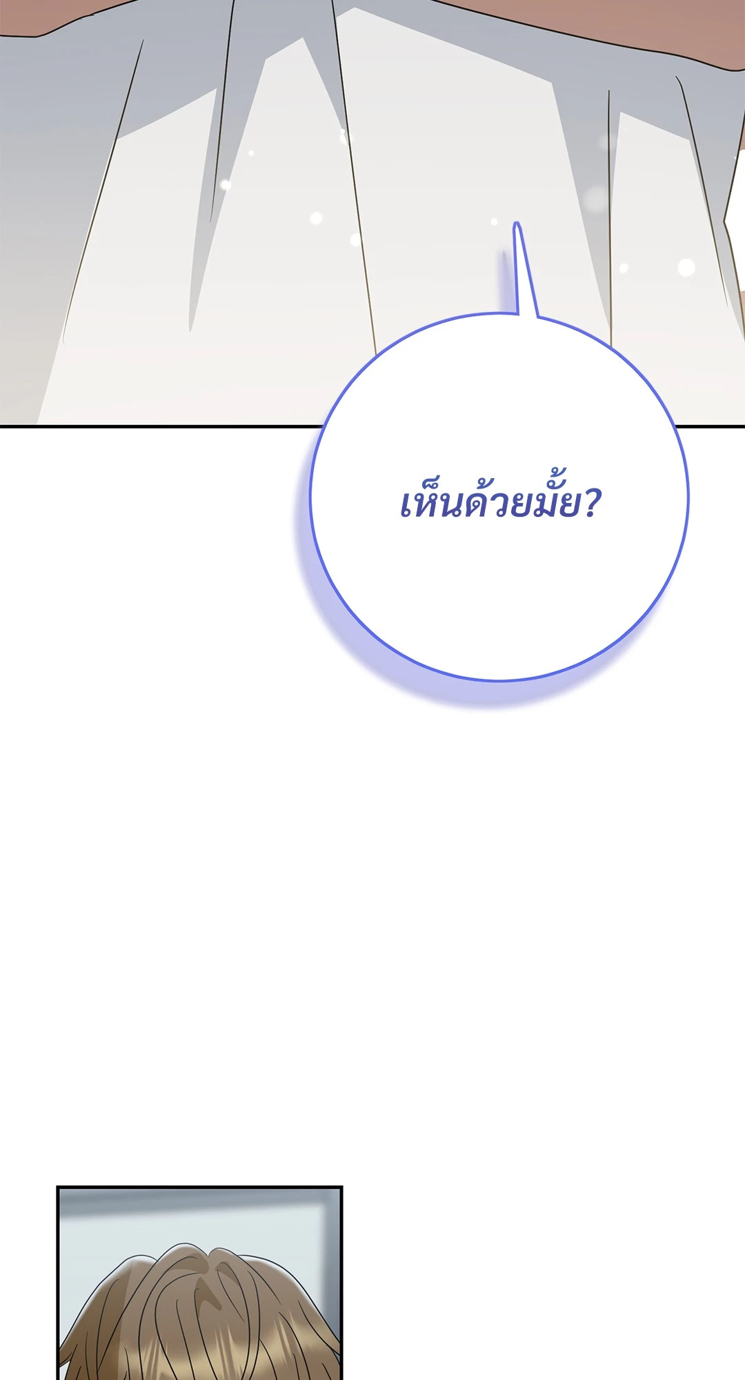 หน้า 77
