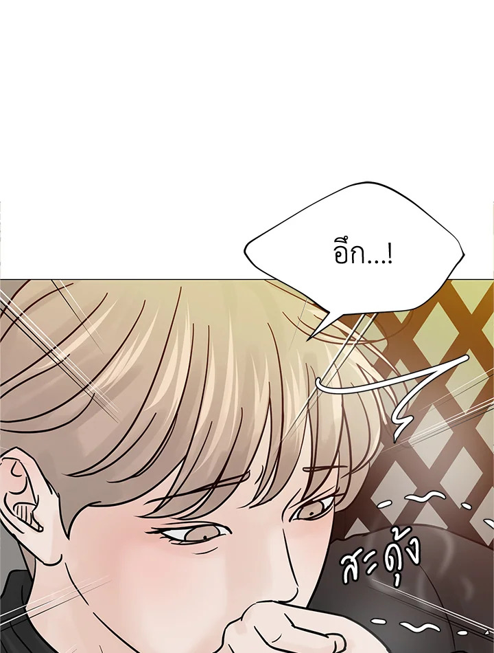 Stay With Me ตอนที่ 34 - รูปที่ 2