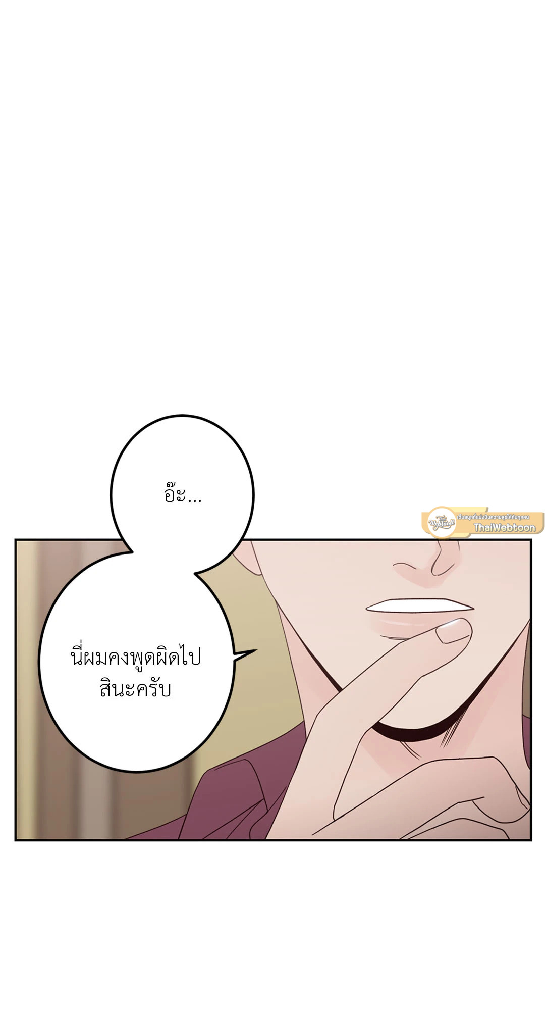 Bad Position ตอนที่ 11 - รูปที่ 2