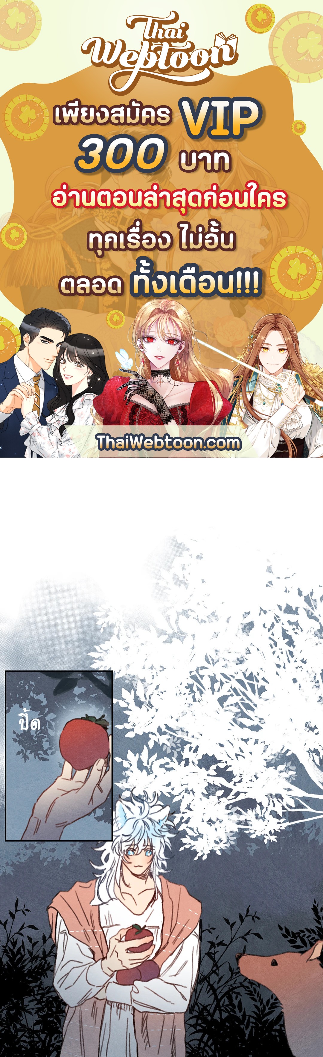 ริกซ์ เวนุส Rix Vanus ตอนที่ 26 - รูปที่ 1