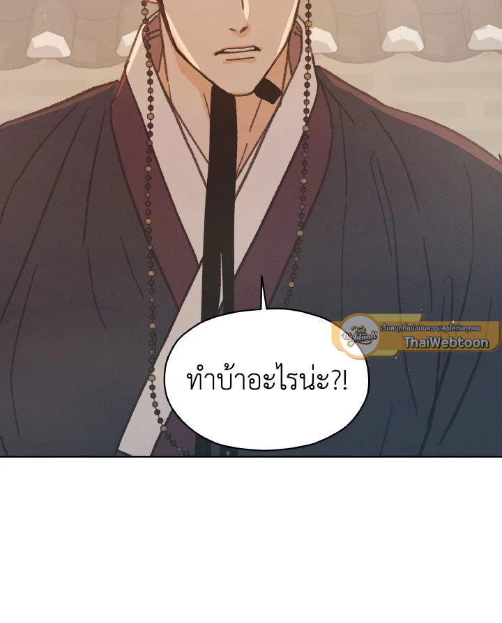 ใต้ร่มดอกเหมย | Under the Plum Blossom Tree ตอนที่ 29 - รูปที่ 2