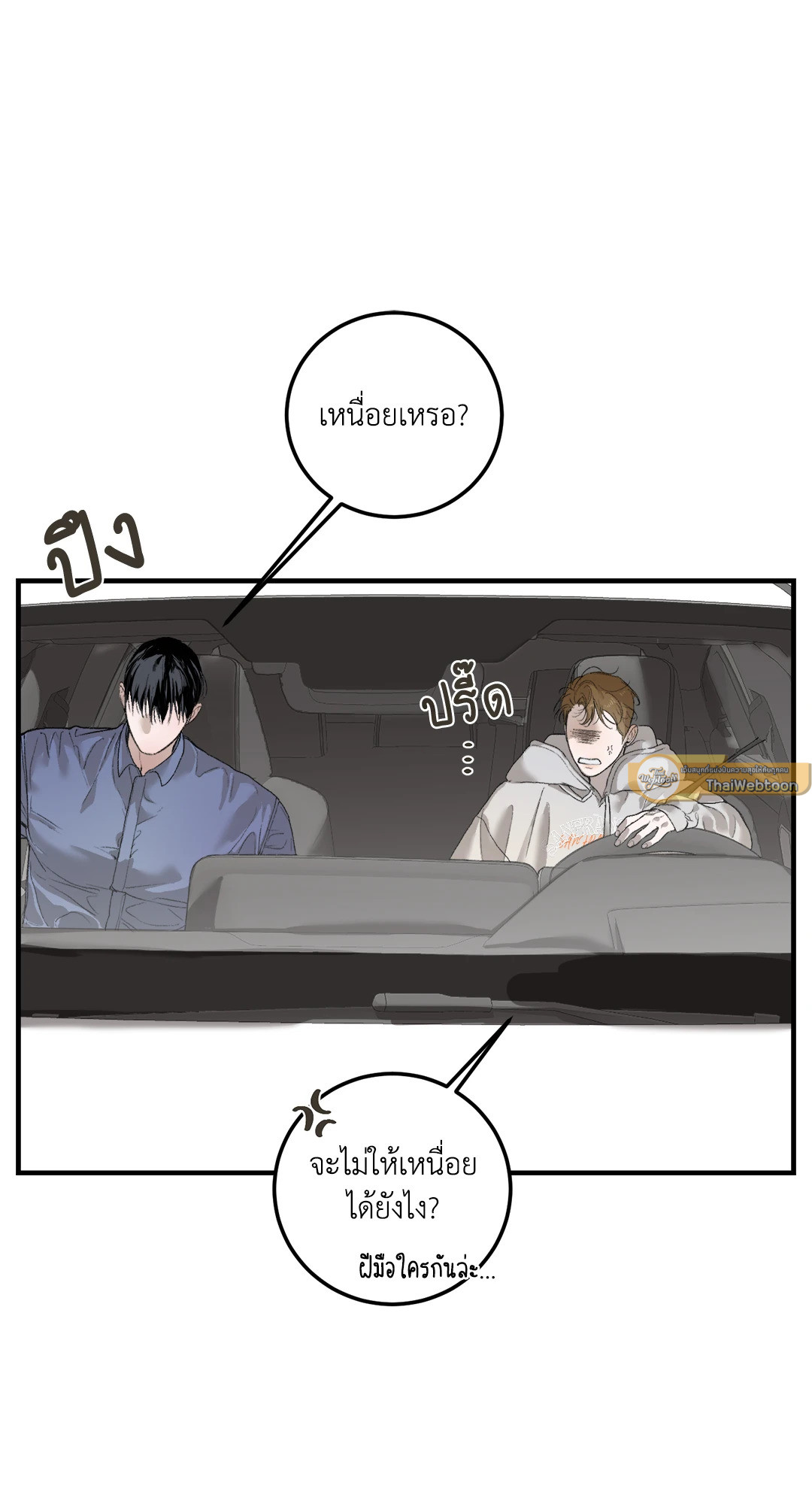 คำสารภาพที่ไม่อาจเอื้อนเอ่ย | The Deepest Confession (+R) ตอนที่ 8.02 - รูปที่ 2