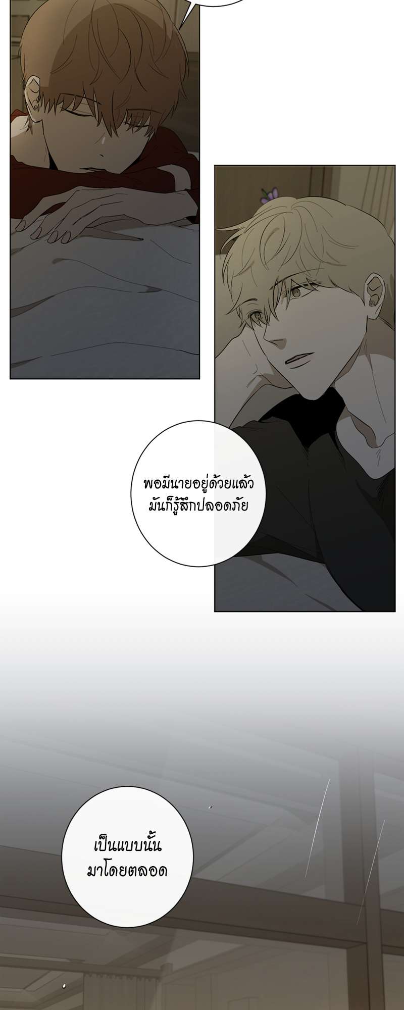 Holding Room | ห้องนิรภัย นายบอดี้การ์ด ตอนที่ 44 - รูปที่ 2