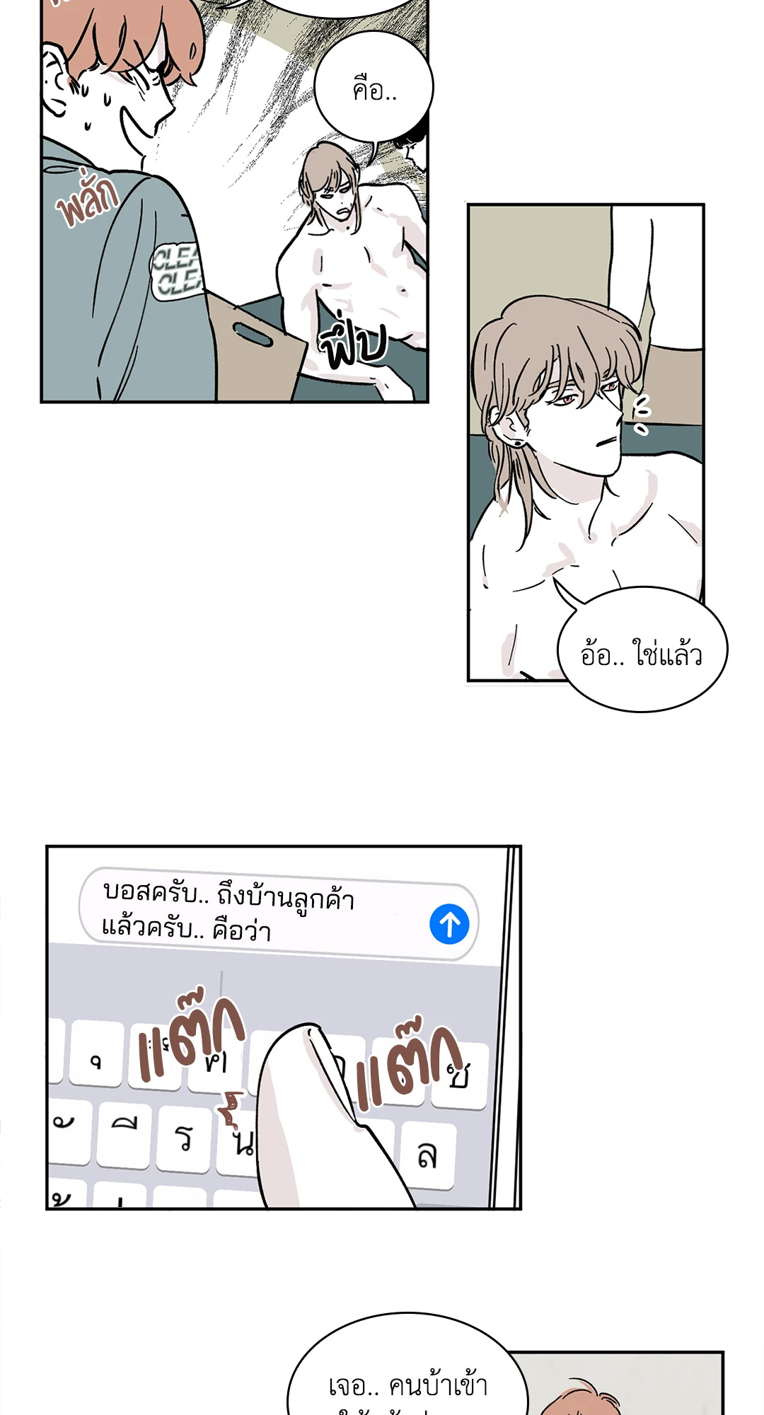 Clean Up 100% ตอนที่ 6 - รูปที่ 2