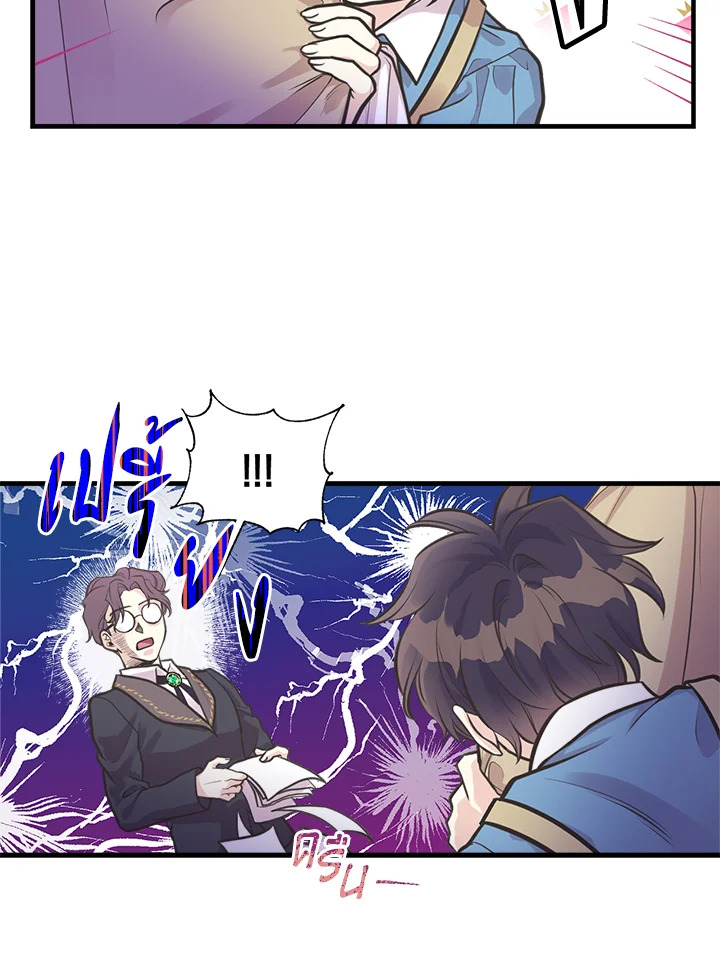 เมื่อพี่สาวเก็บพระเอกมาฝาก | My Sister Picked up the Nale Lead ตอนที่ 57 - รูปที่ 2