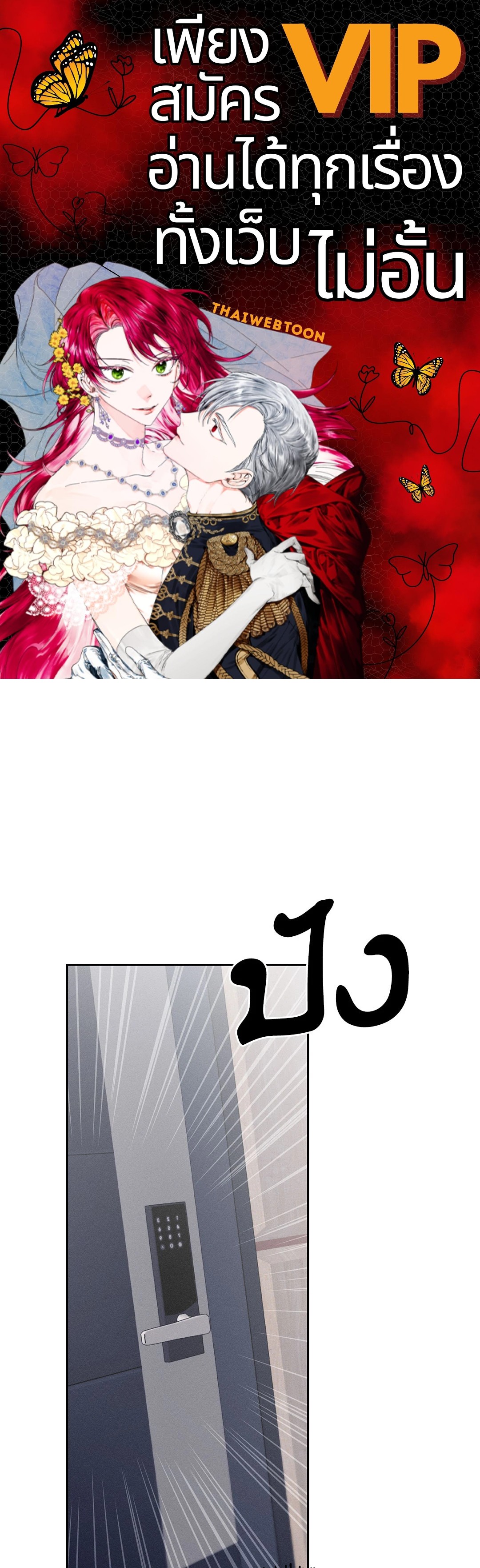 Monday's Savior (+R) ตอนที่ 14 - รูปที่ 1