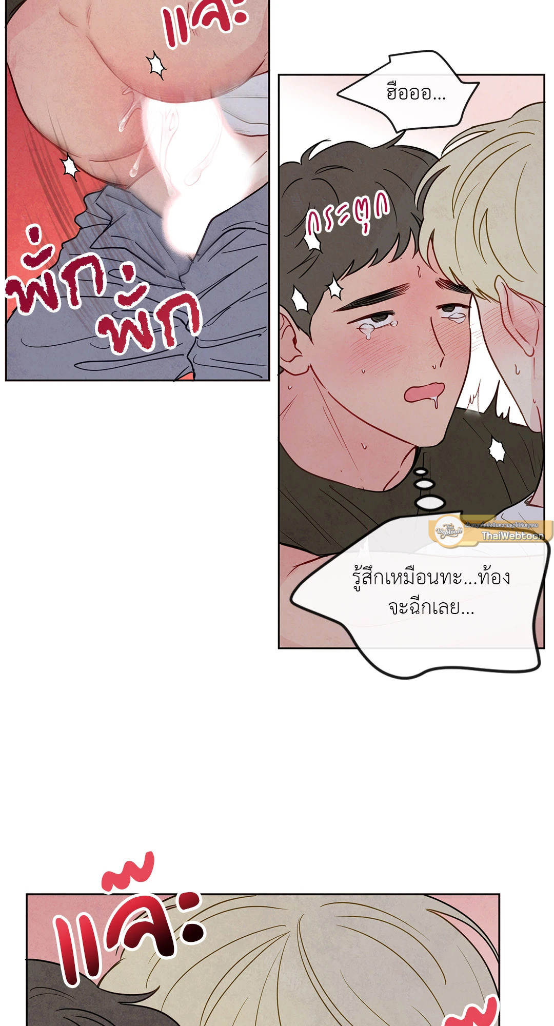 The Sacred Serpent's Seduction ตอนที่ 19 - รูปที่ 2