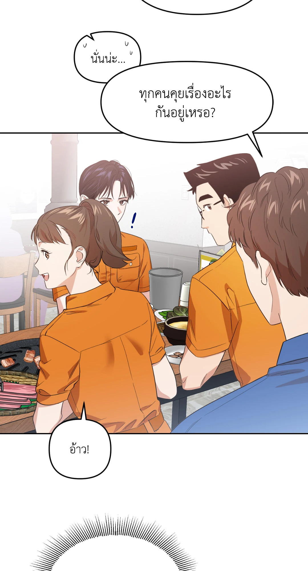 เลื่อนวันตายเพื่อคำขอสุดท้าย Death Delayed for a Short Time Because of the Will ตอนที่ 3 - รูปที่ 2