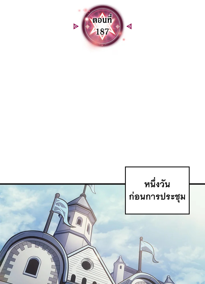 พลังขั้นเทพของจอมเวทจุติใหม่ | A Returner's Magic Should Be Special ตอนที่ 187 - รูปที่ 2