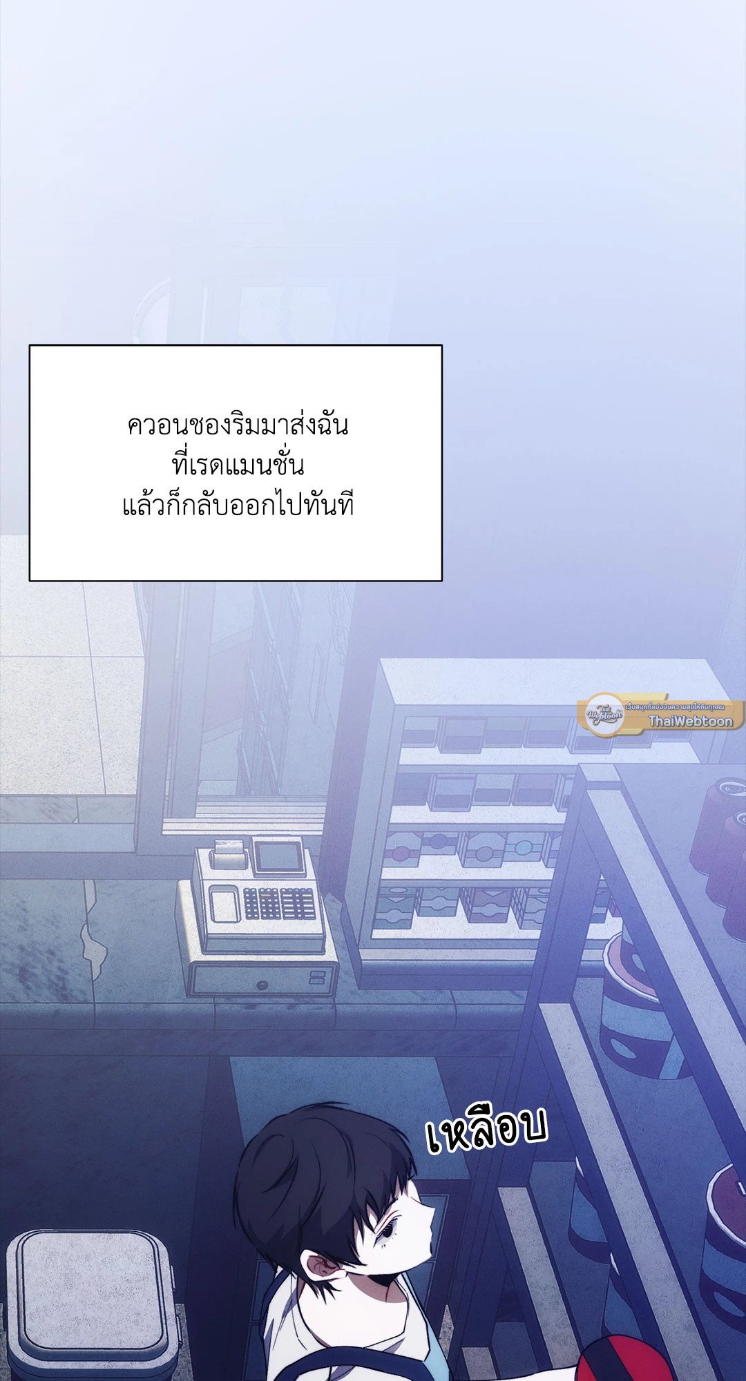 Red Mansion ตอนที่ 27 - รูปที่ 2
