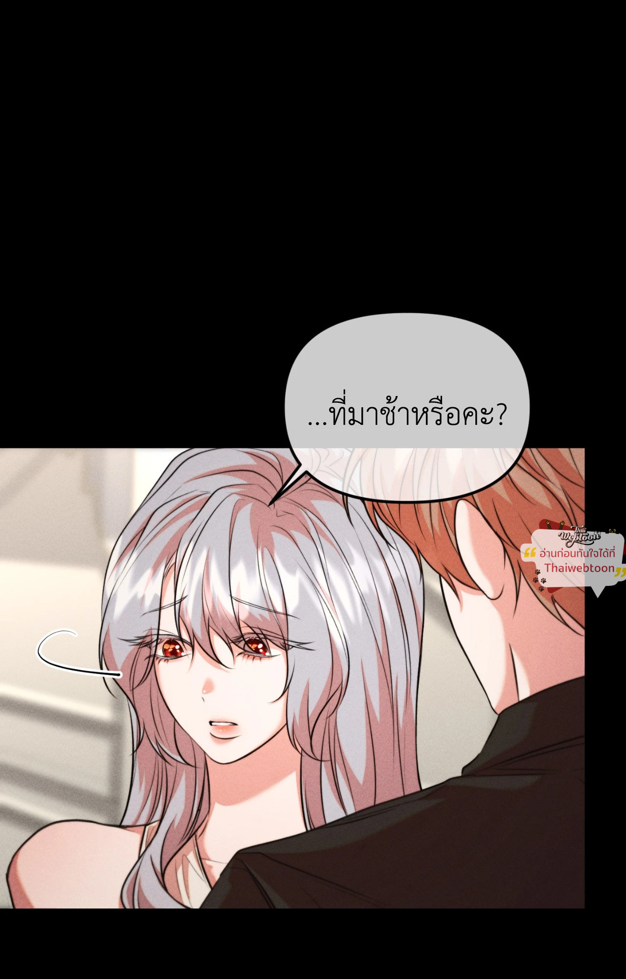 สุนทรียศาสตร์เสน่หา | The aesthetics of the game ตอนที่ 42 - รูปที่ 2