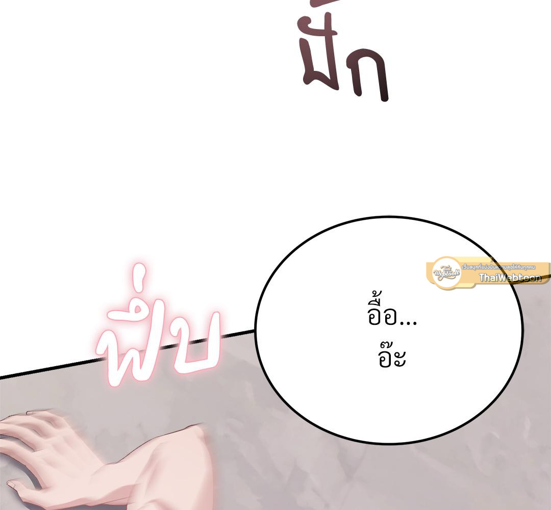 Kitsch Wedding | วิวาห์กำมะลอ (R+) ตอนที่ 43 - รูปที่ 2