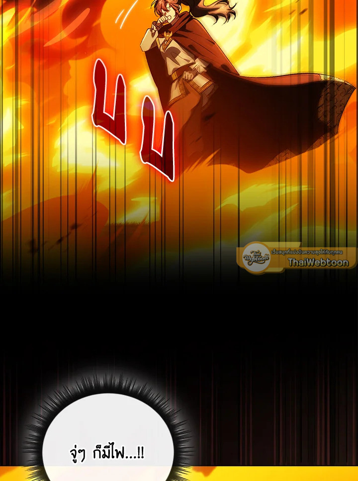 ฉันไม่เชื่อใจน้องสาวฝาแฝด ตอนที่ 90 - รูปที่ 2