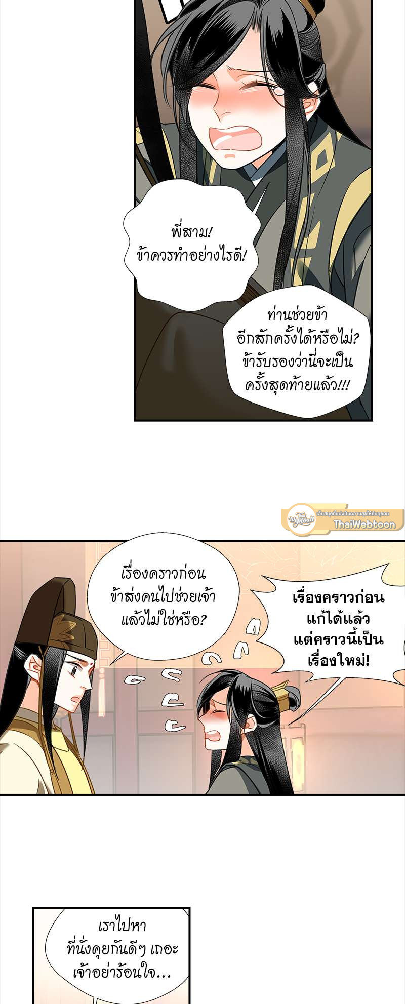 หน้า 3
