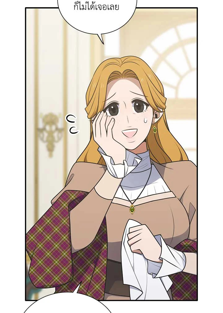 เอลควิเนซ ราชันแห่งภูต | Elqueeness ตอนที่ 226 - รูปที่ 2