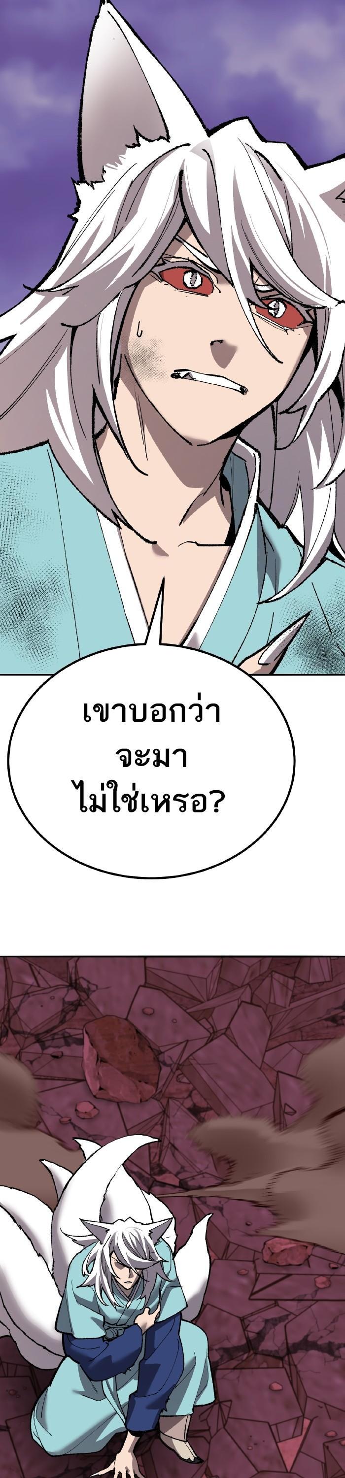 Limit Breaker ยอดคนเลเวลทะลุ ตอนที่ 150 - รูปที่ 2