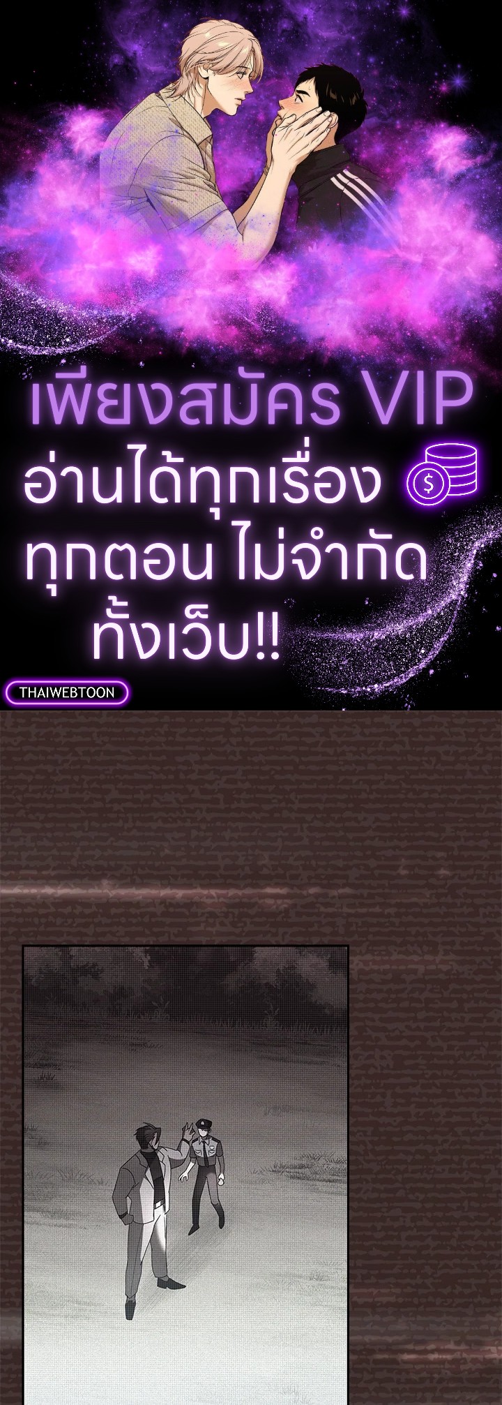 ผมก็แค่ตัวประกอบในนิยาย ตอนที่ 34 - รูปที่ 1