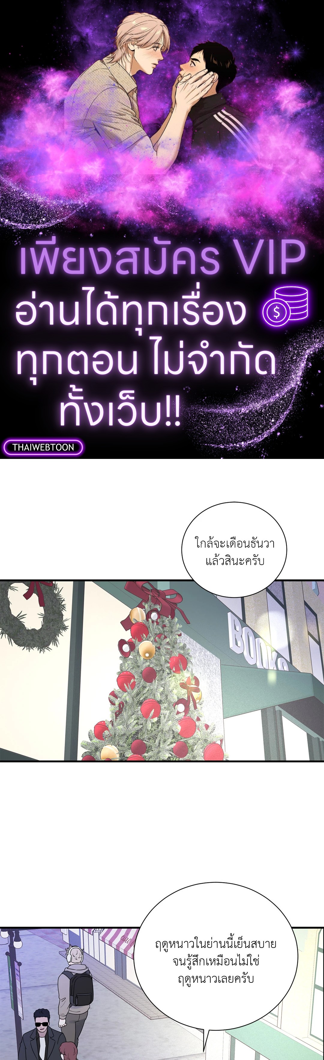 Overclock ตอนที่ 29 - รูปที่ 1