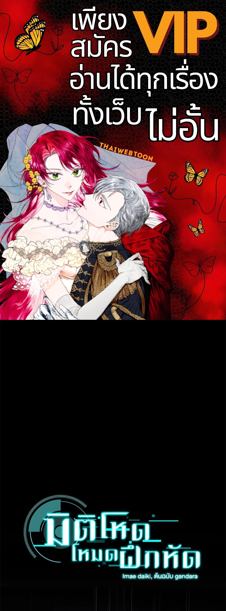 มิติโหด โหมดฝึกหัด | The Tutorial is Too Hard ตอนที่ 136 - รูปที่ 1