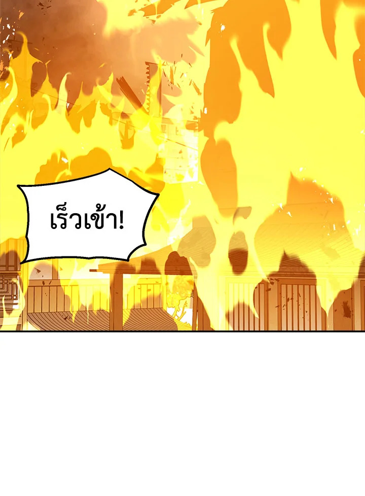 ตำนานอสูร มังกรพิษ | Legend of an Asura : Poison Dragon ตอนที่ 50 - รูปที่ 2