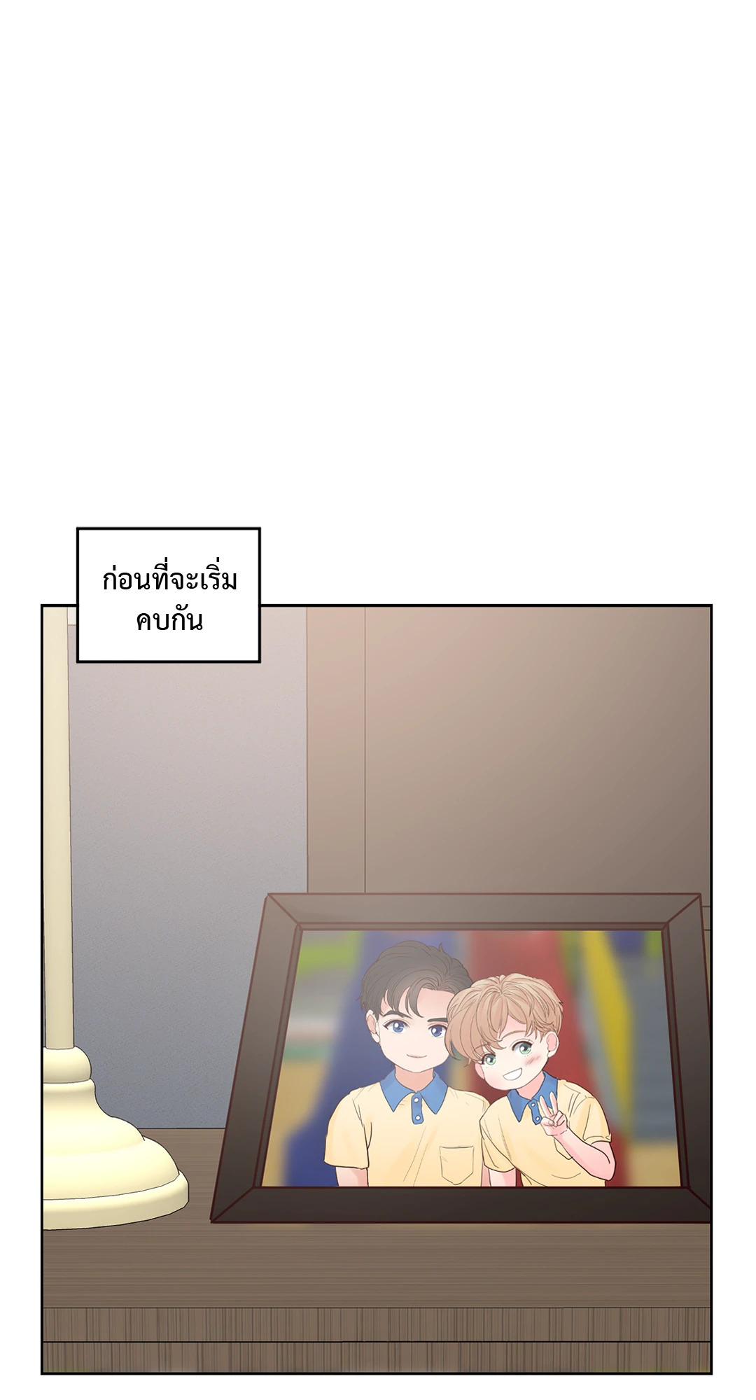 Heat AND Run ตอนที่ 65.12 - รูปที่ 2