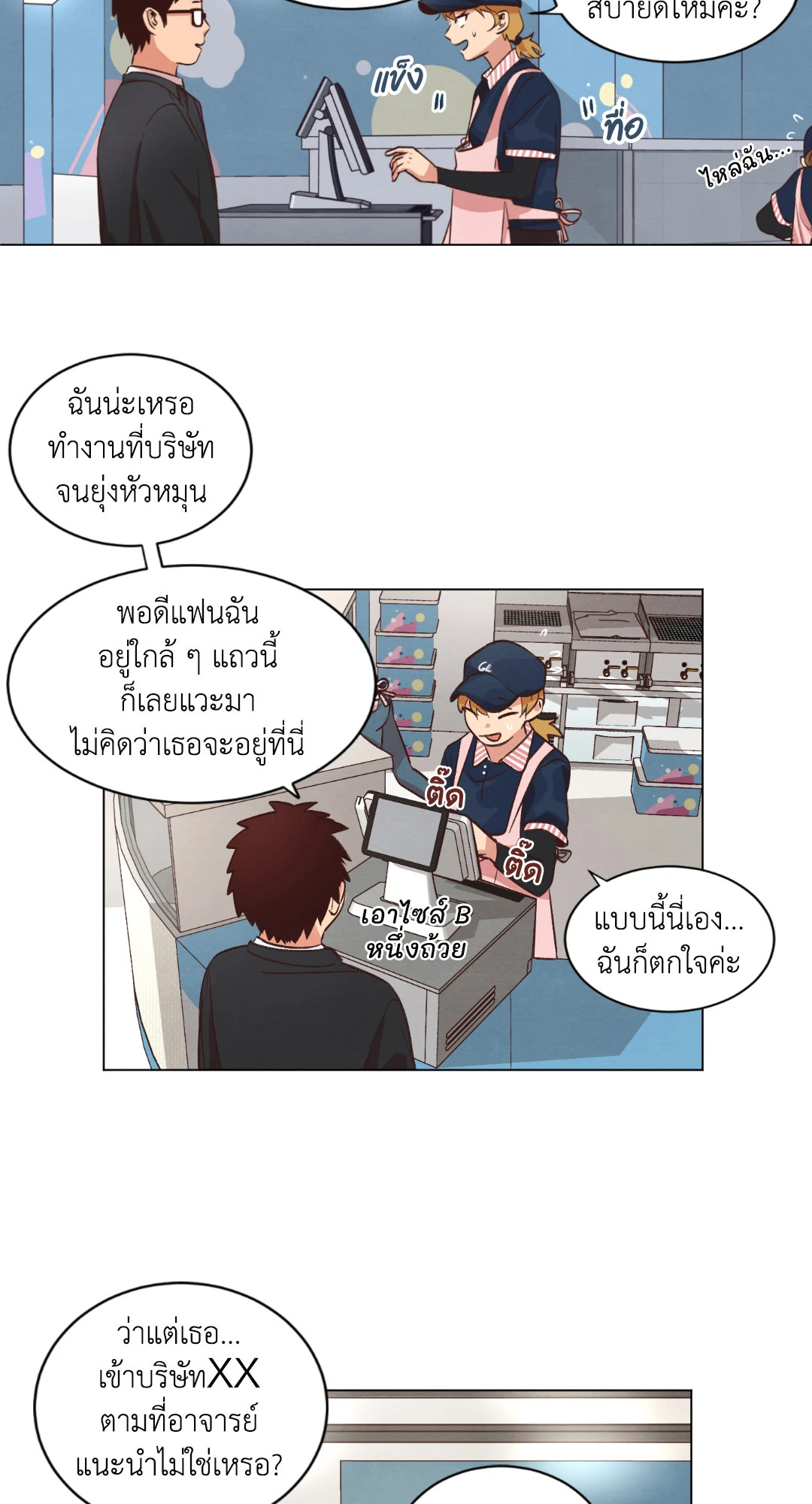 หน้า 23