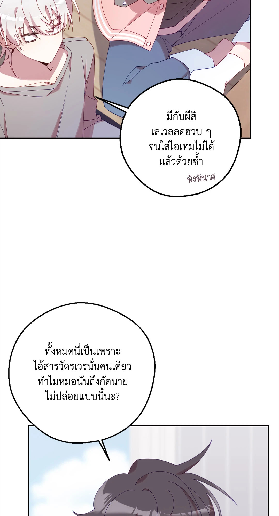 หน้า 70