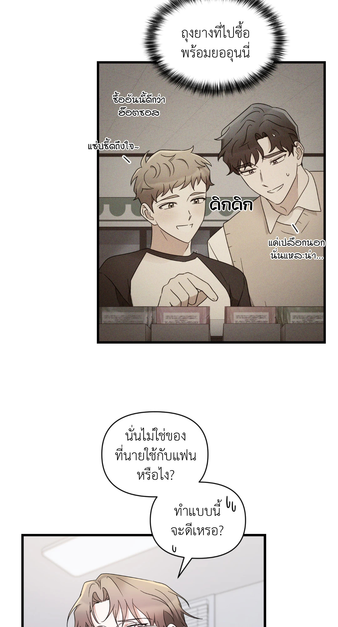 หน้า 71