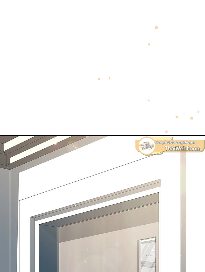 Sweet not Sugar ตอนที่ 45 - รูปที่ 2