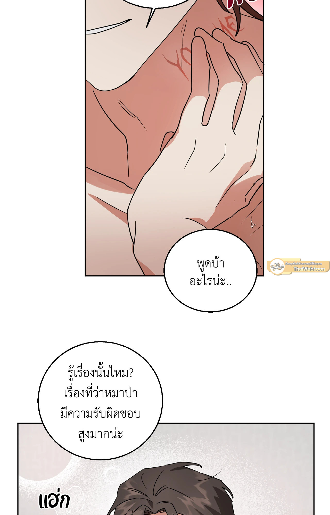 หน้า 54