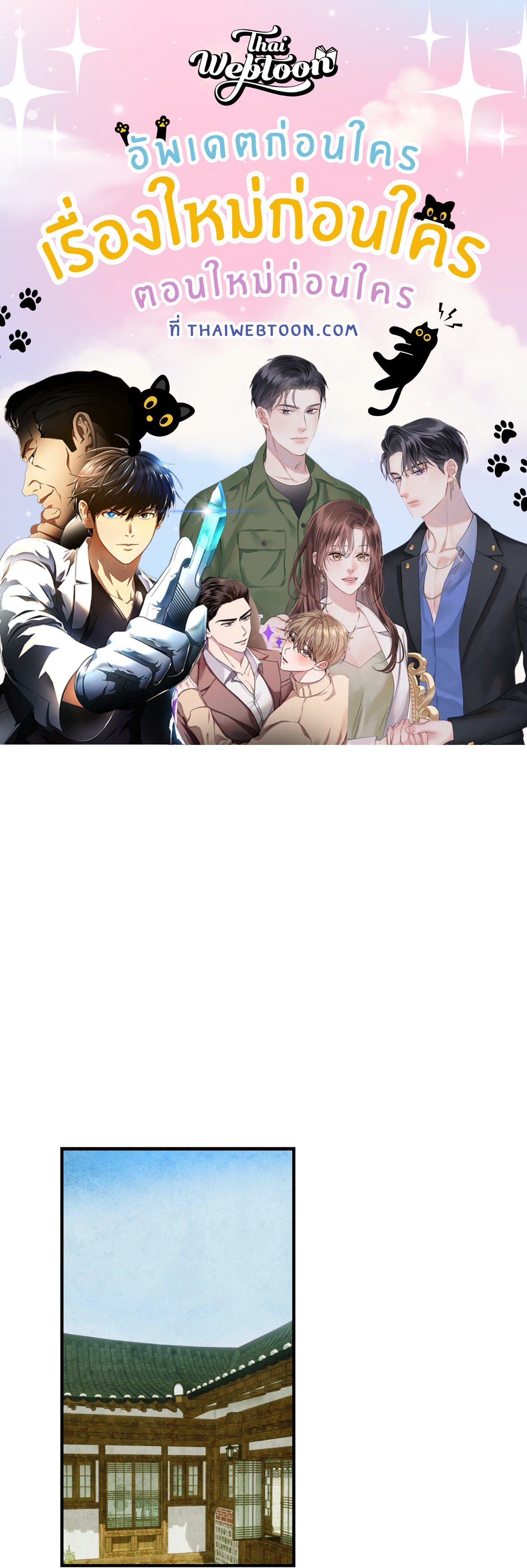 บ่วงรักข้ามภพ | Abnormal Contact (UNCENSORED)(R+) ตอนที่ 26 - รูปที่ 1