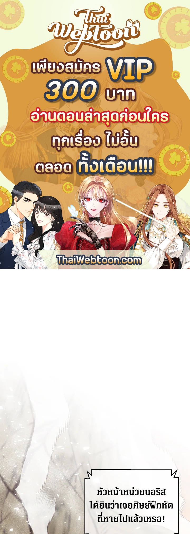 การกลับมาของวีรบุรุษเวลตัน! | The Max Level Hero has Returned! ตอนที่ 118 - รูปที่ 1