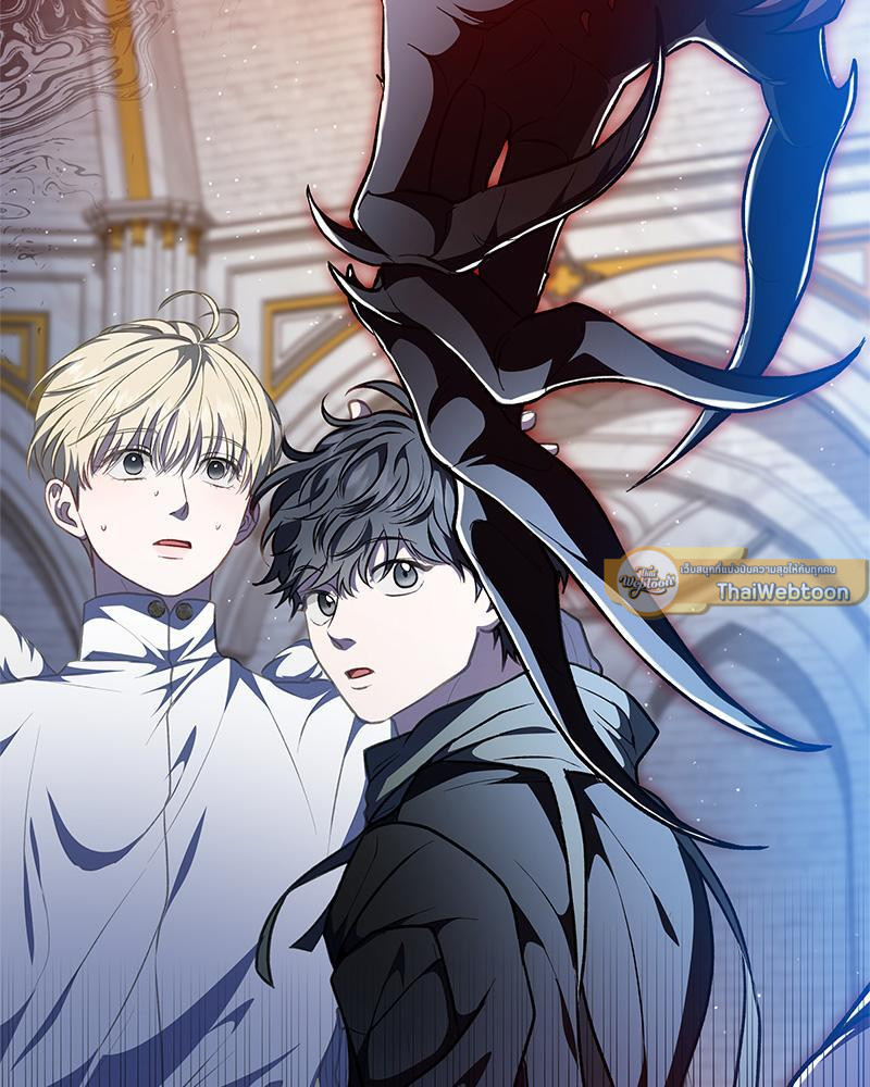 เอาชีวิตรอดในอาณาจักรแห่งเกม ตอนที่ 34 - รูปที่ 2