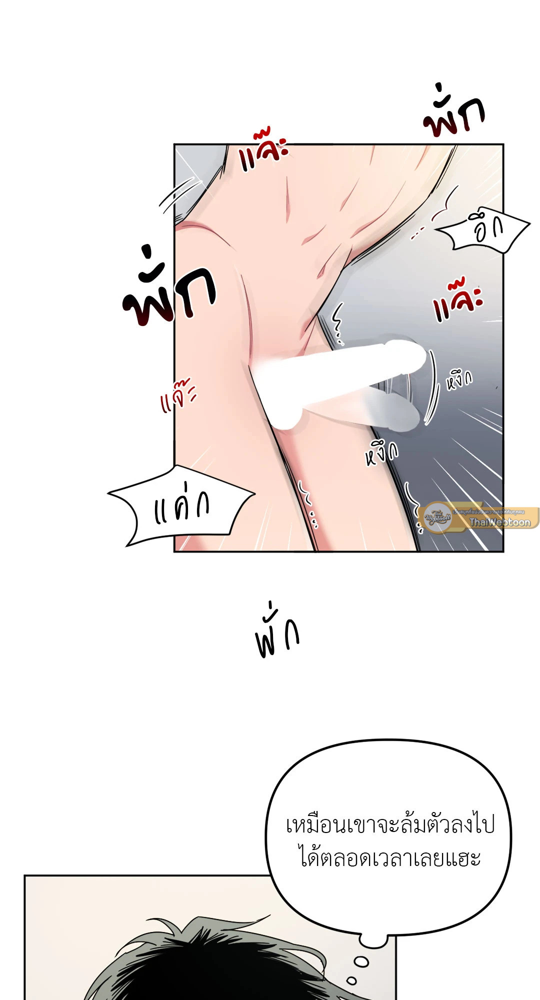 ARTS MANZ ตอนที่ 12 - รูปที่ 2