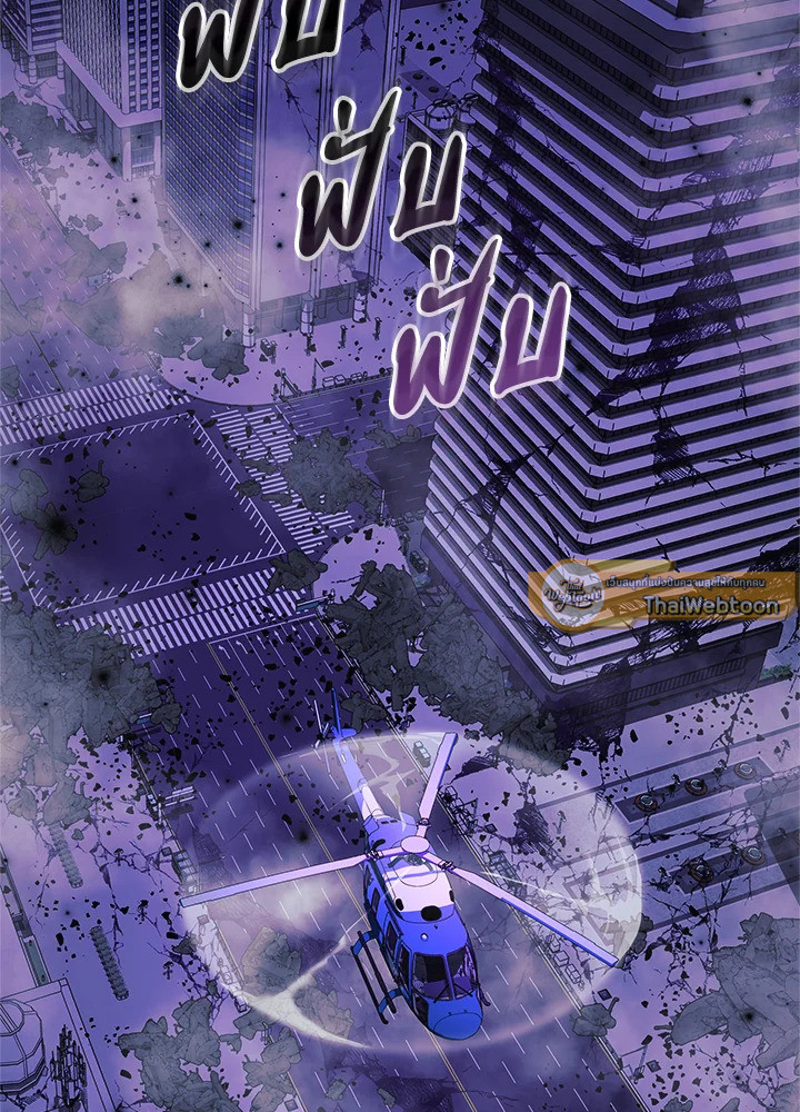 ลูกสาวผมเป็นลาสต์บอส | My Daughter is the Final Boss ตอนที่ 116 - รูปที่ 2