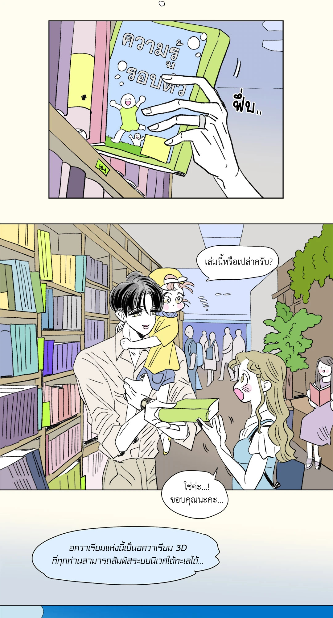 หน้า 3