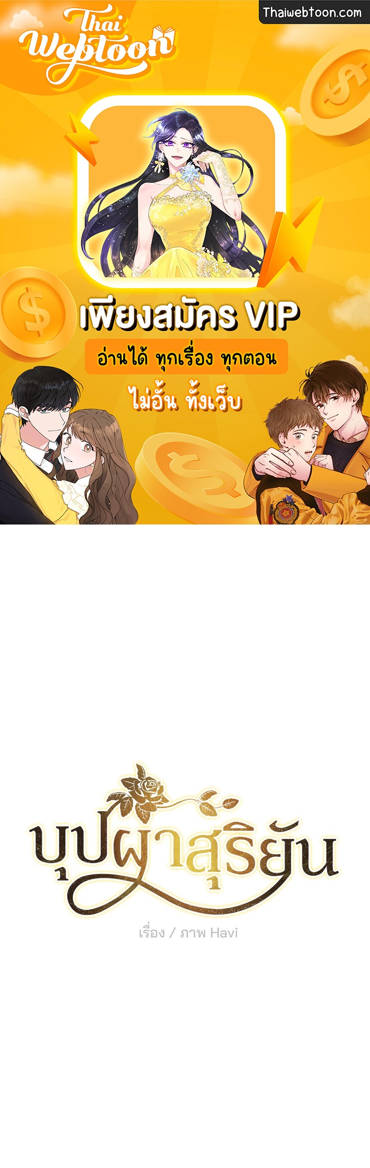 บุปผาสุริยัน | Sun Flower ตอนที่ 42 - รูปที่ 1