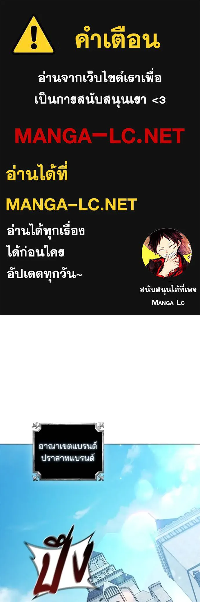 I Regressed As The Duke เกิดใหม่ในร่างดยุก ตอนที่ 87 - รูปที่ 1