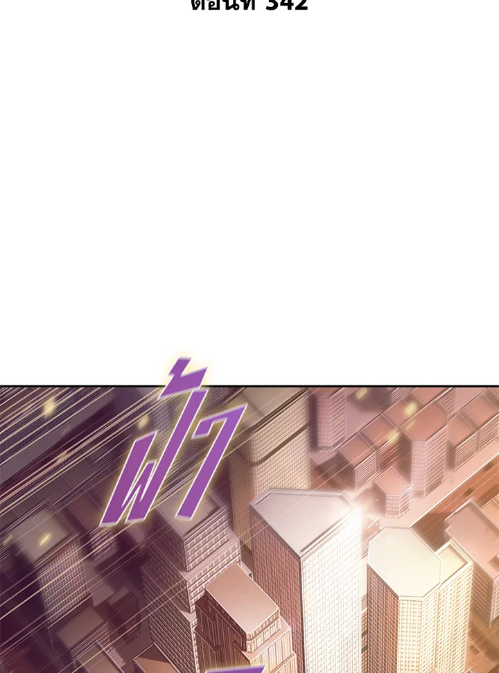 Tomb Raider King ตอนที่ 342 - รูปที่ 2