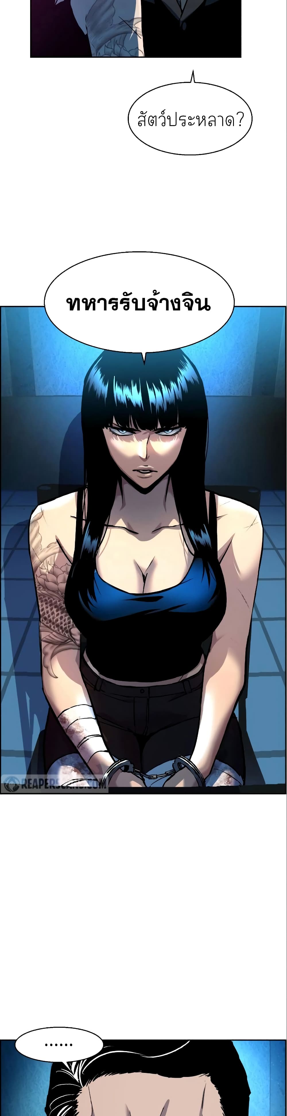 Mercenary Enrollment พี่ชายบอดี้การ์ด ตอนที่ 50 - รูปที่ 2