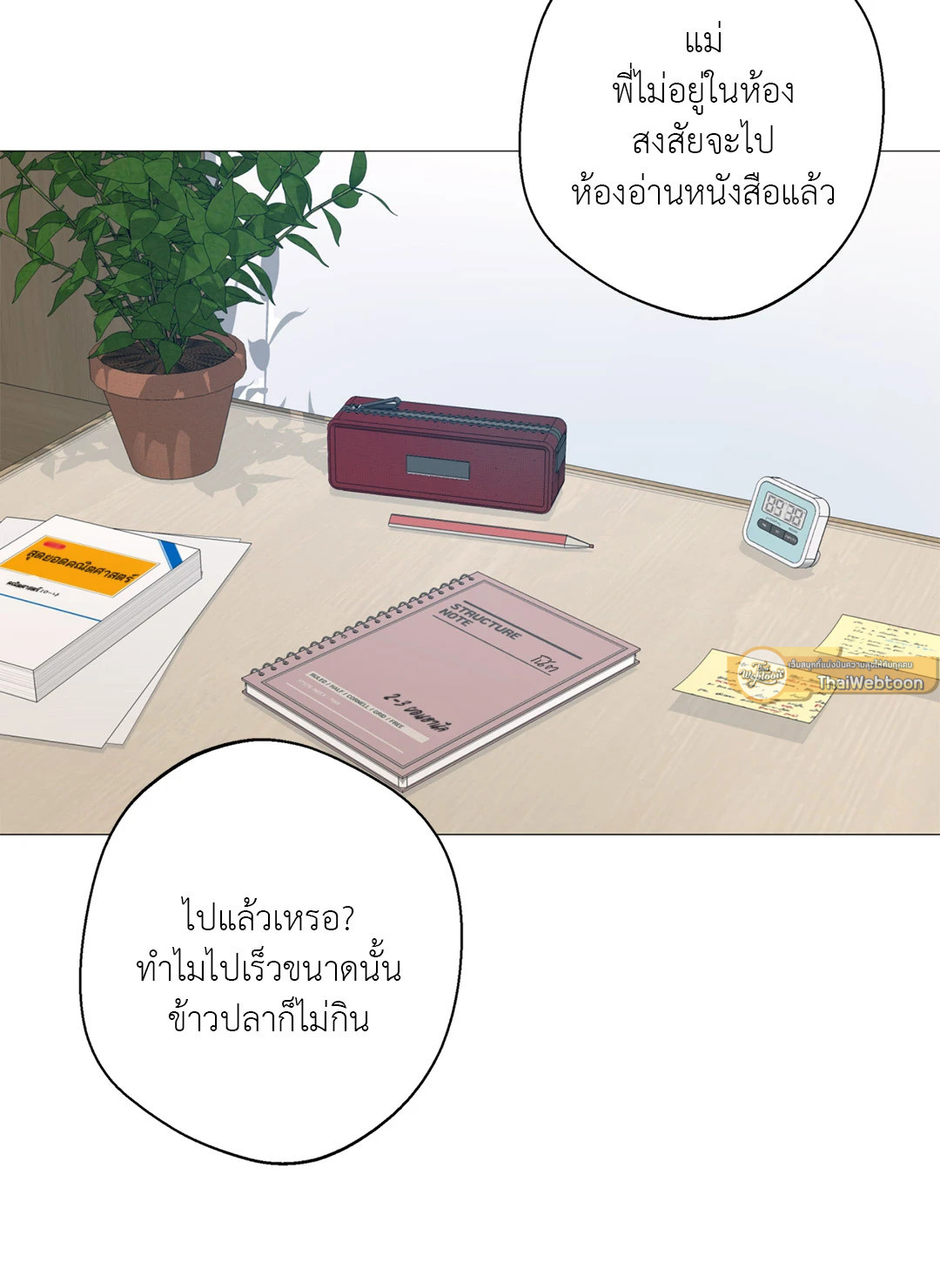 หน้า 81