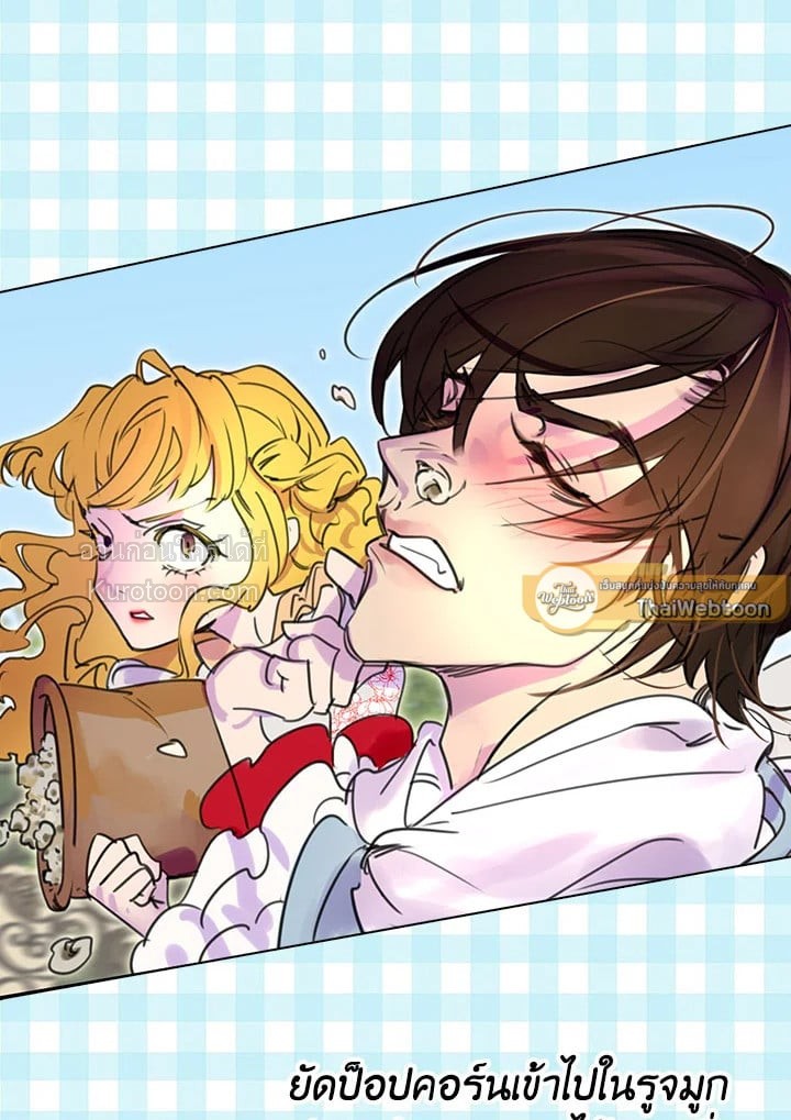 ยินดีต้อนรับสู่โลกของตัวประกอบ | Miss Not-So Sickkick ตอนที่ 9 - รูปที่ 2