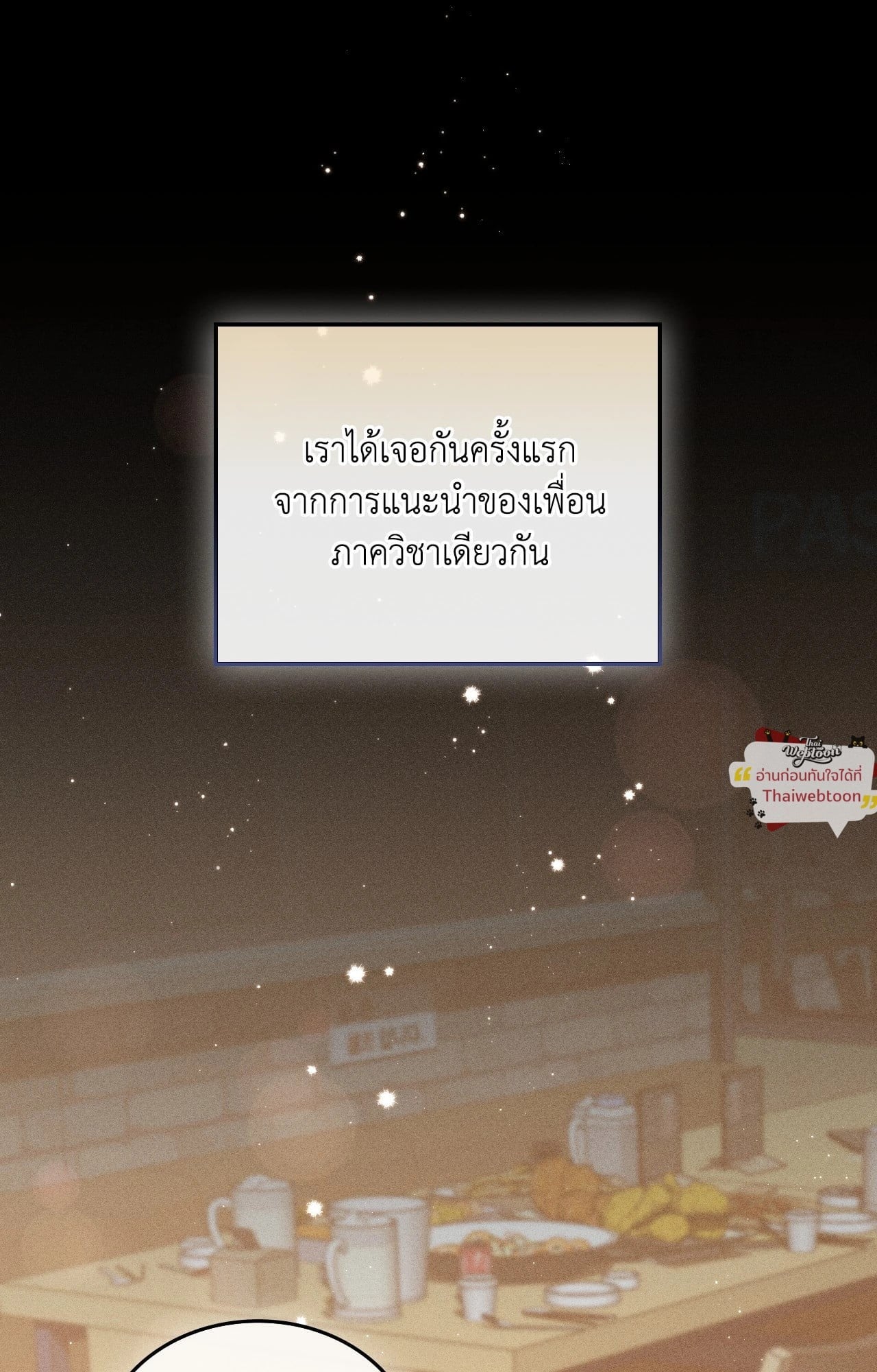 เกาะต้องสาป | Island Without Shadows (R+) ตอนที่ 6 - รูปที่ 2